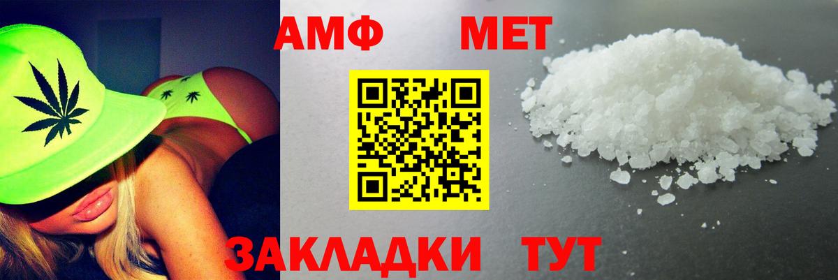 Амфетамин VHQ Новокуйбышевск