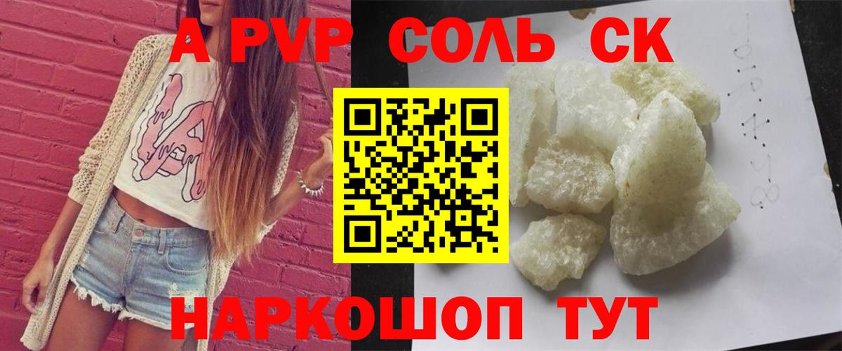 Alpha-PVP кристаллы Новокуйбышевск