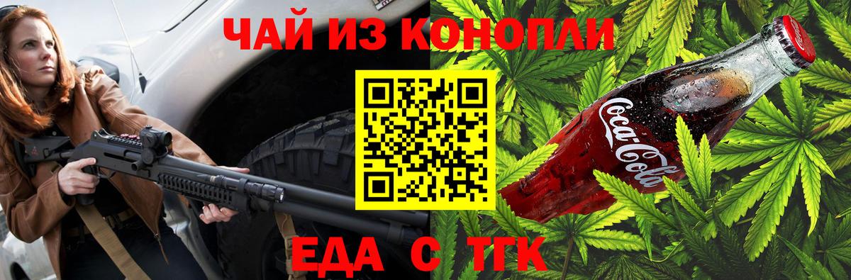 Печенье с ТГК марихуана  Вход с VPN  Новокуйбышевск 