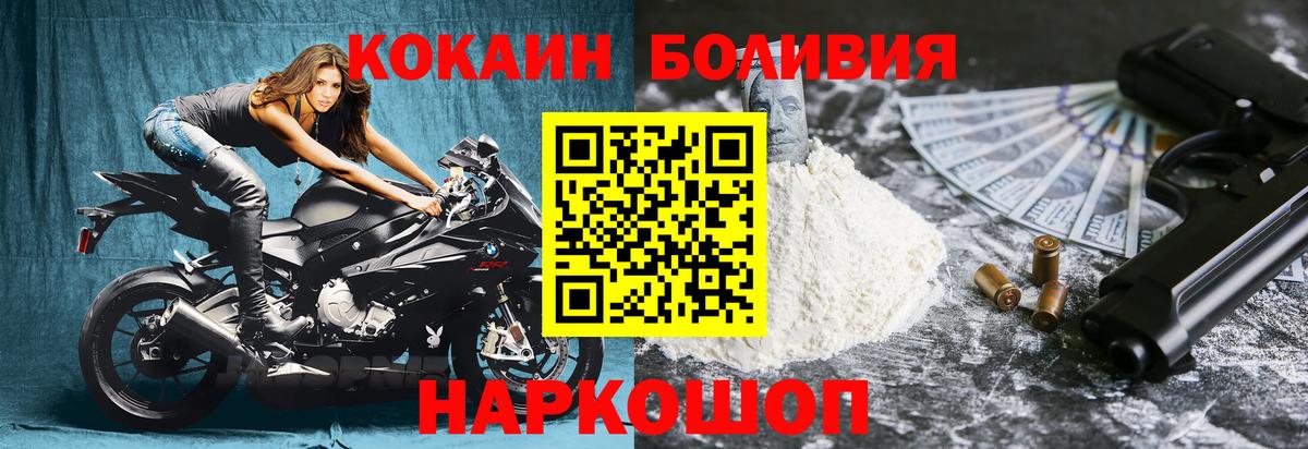 COCAIN Эквадор  COCAIN 99%  Вход с VPN  Новокуйбышевск 