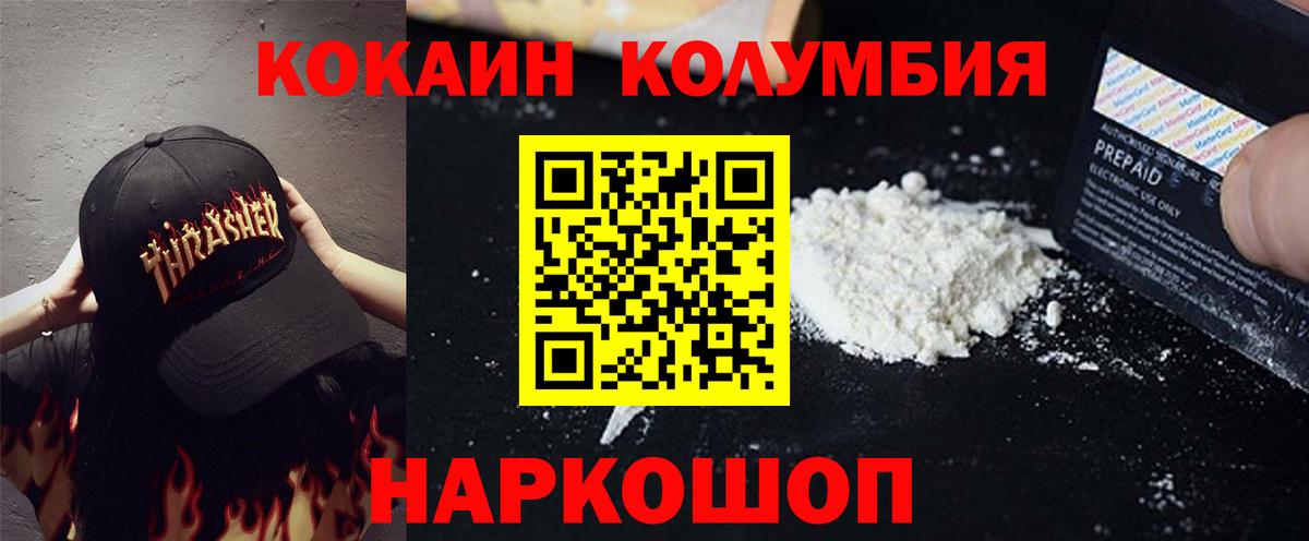 COCAIN VHQ Новокуйбышевск