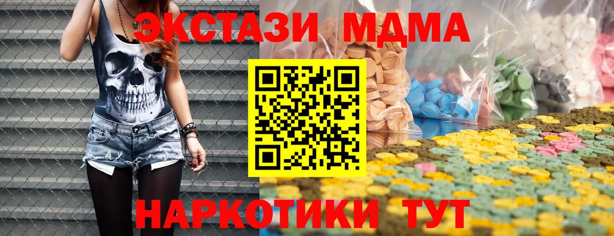 Экстази 280 MDMA Новокуйбышевск
