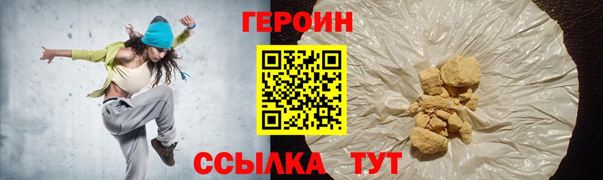 Новокуйбышевск  Героин герыч  Вход с VPN 