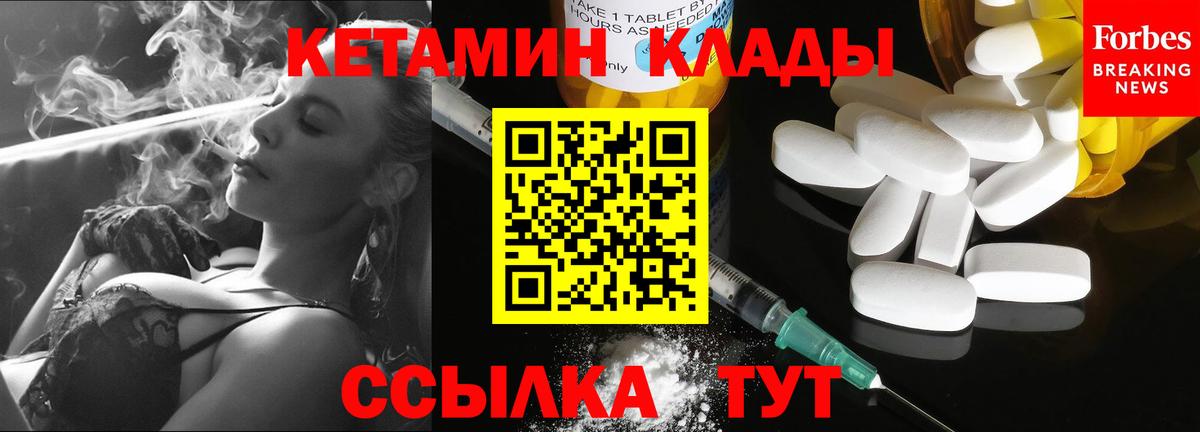 КЕТАМИН VHQ Новокуйбышевск