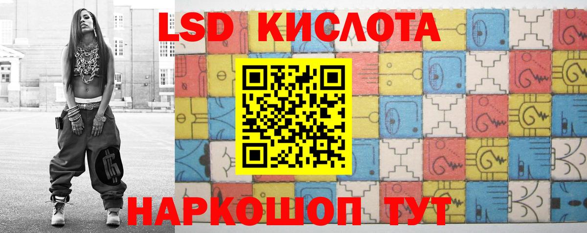 LSD-25 экстази кислота  LSD-25 экстази ecstasy  Вход с VPN  Новокуйбышевск 
