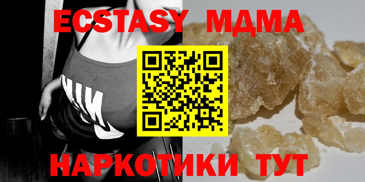 MDMA кристаллы Новокуйбышевск