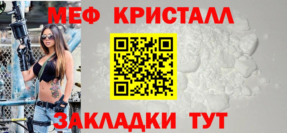 Меф мяу мяу  Вход с VPN  МЕФ  МЕФ  Новокуйбышевск  Меф VHQ 