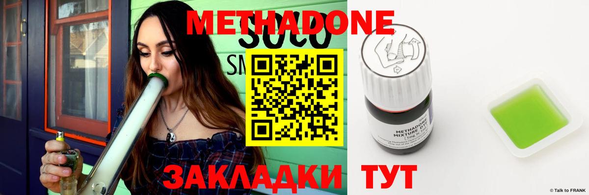 Новокуйбышевск  Метадон methadone  Метадон VHQ  Вход с VPN 