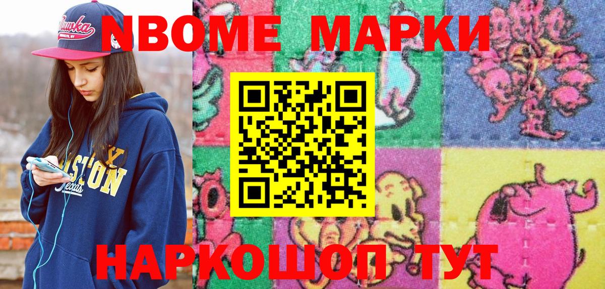Наркотические марки  Наркотические марки 1,5мг  Вход с VPN  Новокуйбышевск 
