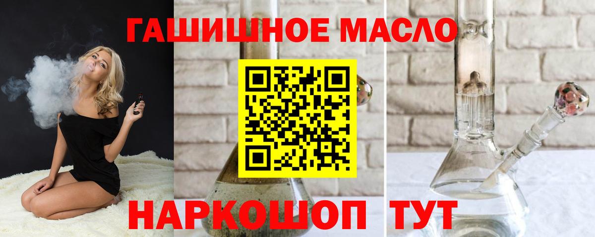 ТГК THC oil  ТГК жижа  купить наркотики сайты  Вход с VPN  Новокуйбышевск 