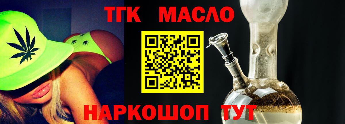 ТГК концентрат Новокуйбышевск
