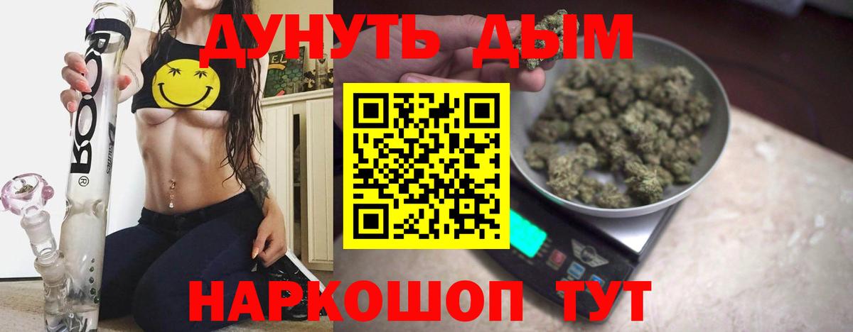 Новокуйбышевск  Марихуана гибрид  МАРИХУАНА SATIVA & INDICA  Вход с VPN  Шишки марихуана гибрид 